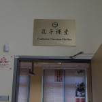 马里博尔孔子课堂揭牌