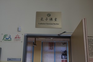马里博尔孔子课堂揭牌
